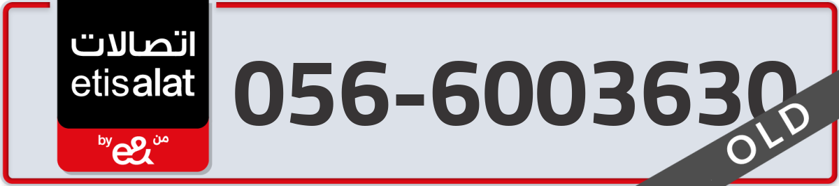 etisalat Mobile Number 056 code 6003630 number