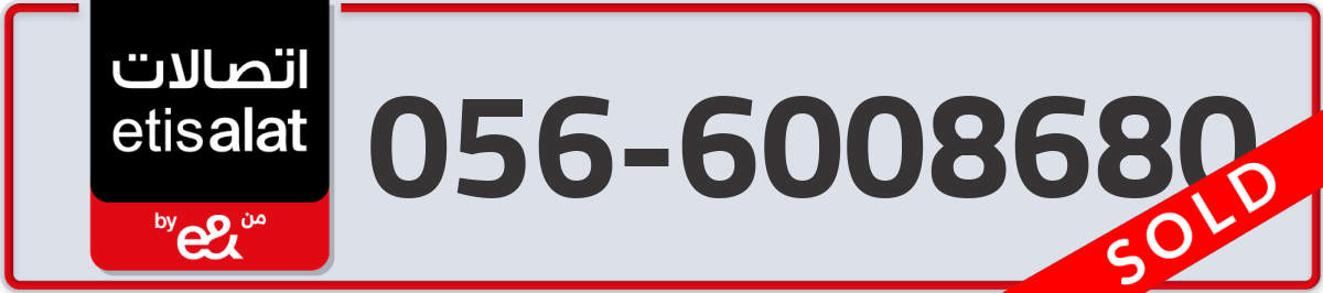 etisalat Mobile Number 056 code 6008680 number