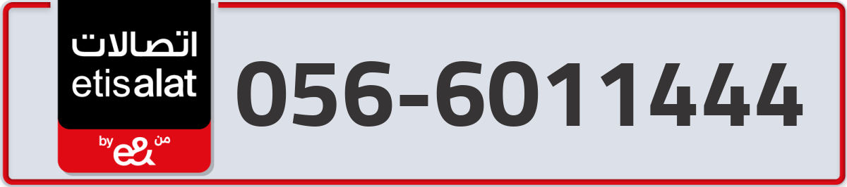 etisalat Mobile Number 056 code 6011444 number