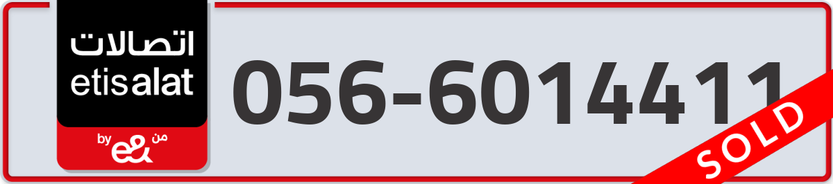 etisalat Mobile Number 056 code 6014411 number