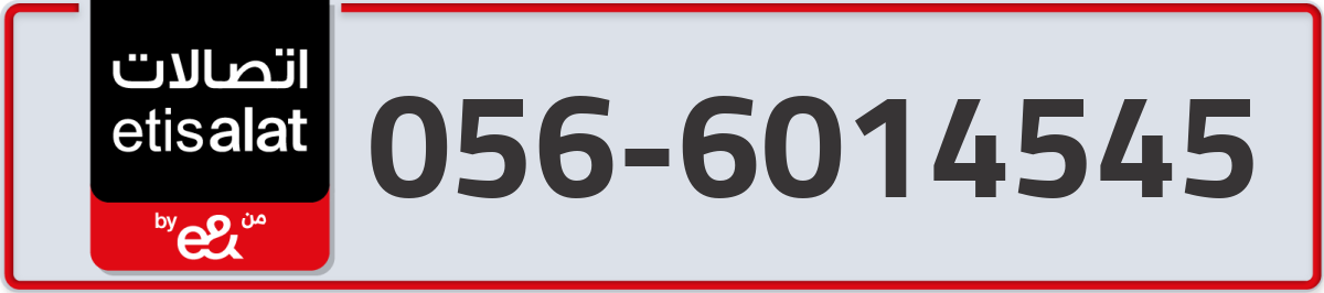 etisalat Mobile Number 056 code 6014545 number