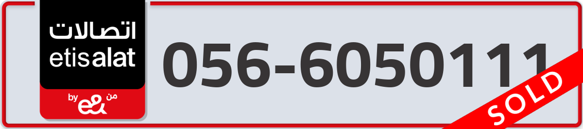 etisalat Mobile Number 056 code 6050111 number