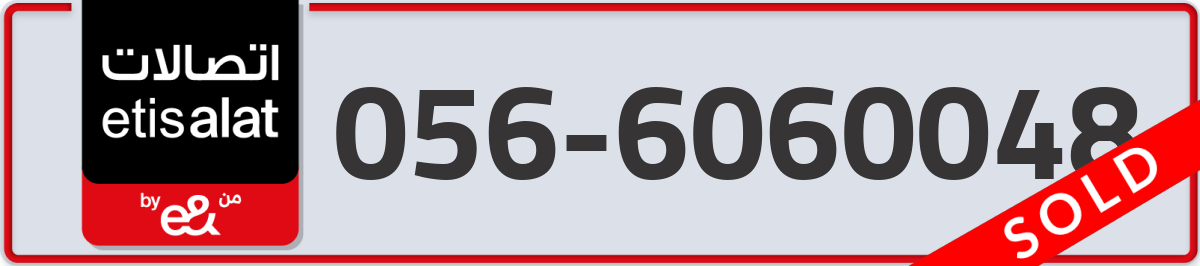 etisalat Mobile Number 056 code 6060048 number