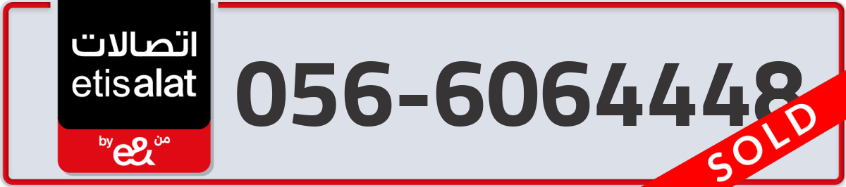 etisalat Mobile Number 056 code 6064448 number