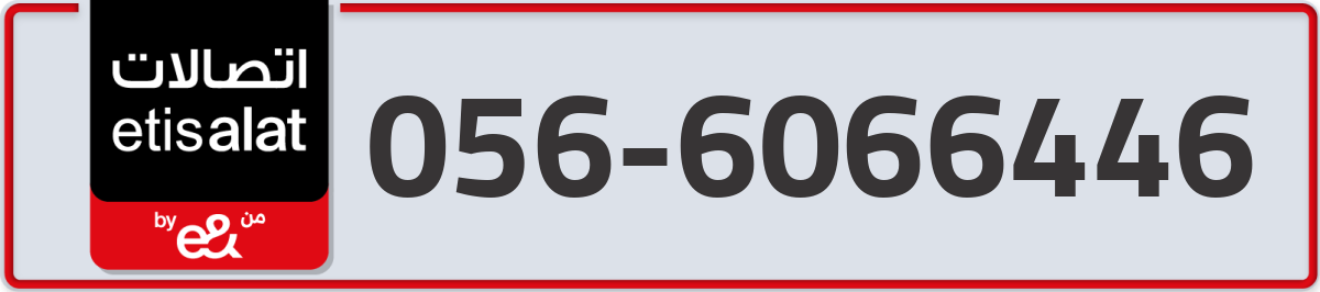 etisalat Mobile Number 056 code 6066446 number