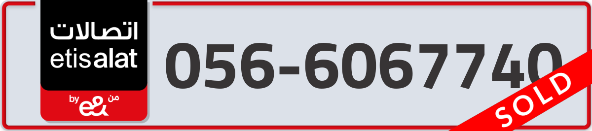 etisalat Mobile Number 056 code 6067740 number