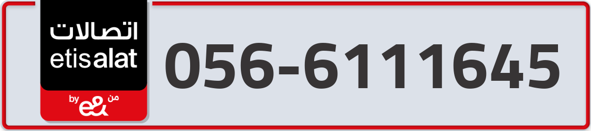 etisalat Mobile Number 056 code 6111645 number
