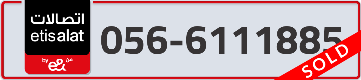 etisalat Mobile Number 056 code 6111885 number