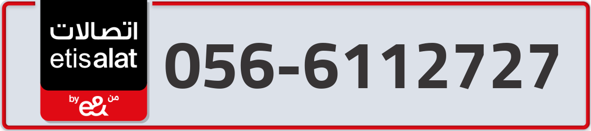 etisalat Mobile Number 056 code 6112727 number