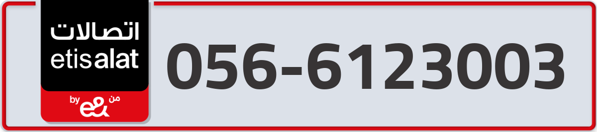 etisalat Mobile Number 056 code 6123003 number
