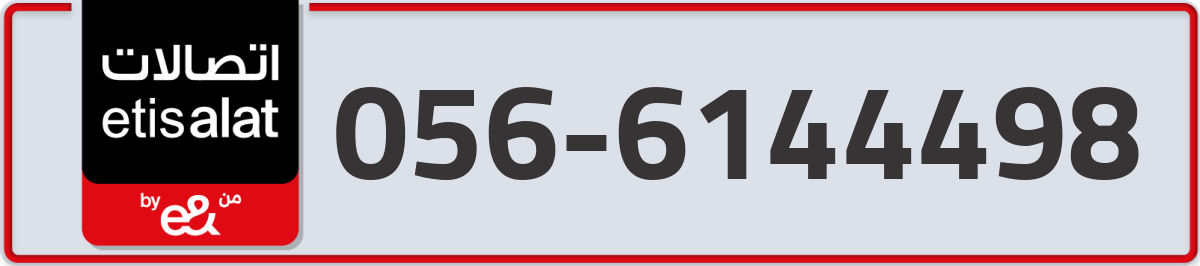 etisalat Mobile Number 056 code 6144498 number