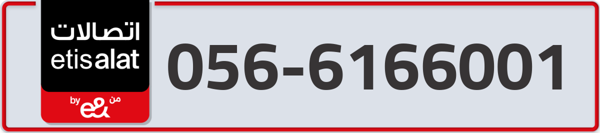 etisalat Mobile Number 056 code 6166001 number