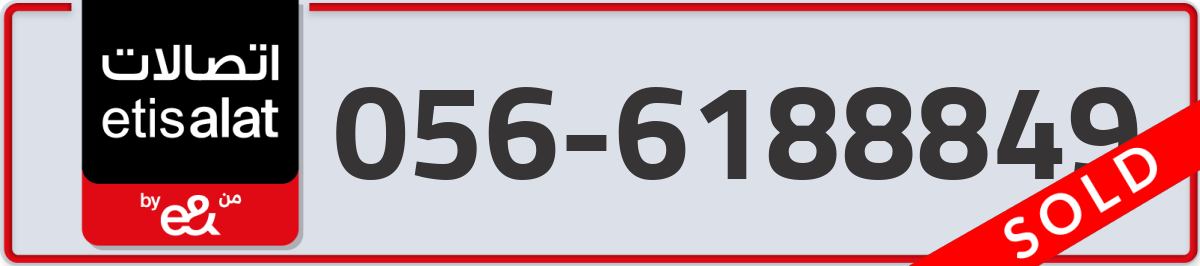 etisalat Mobile Number 056 code 6188849 number