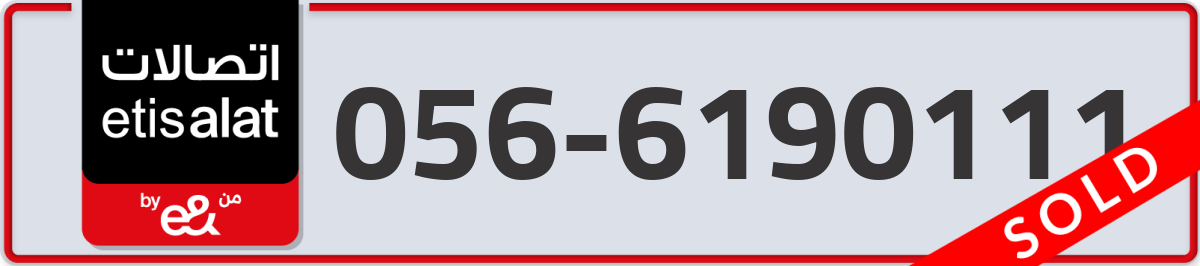 etisalat Mobile Number 056 code 6190111 number