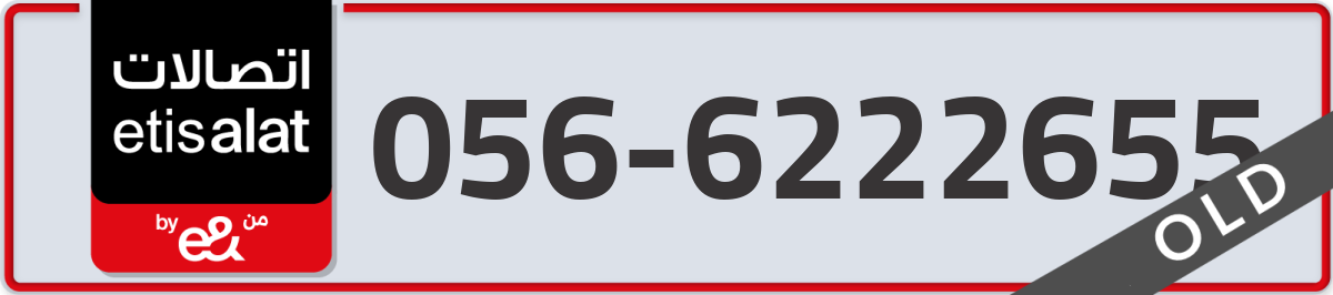 etisalat Mobile Number 056 code 6222655 number