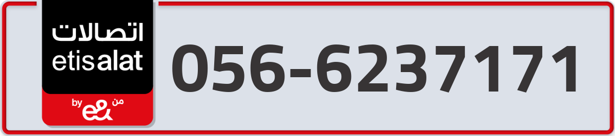 etisalat Mobile Number 056 code 6237171 number
