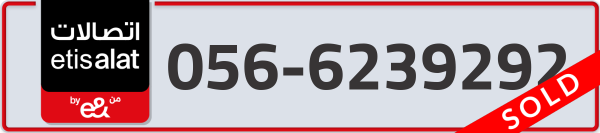 etisalat Mobile Number 056 code 6239292 number