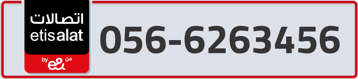 etisalat Mobile Number 056 code 6263456 number