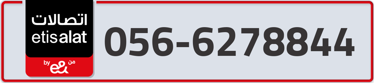 etisalat Mobile Number 056 code 6278844 number