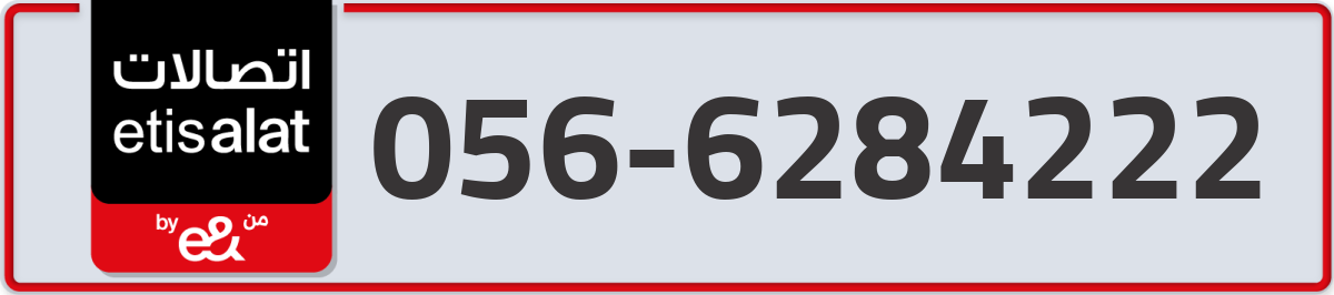 etisalat Mobile Number 056 code 6284222 number