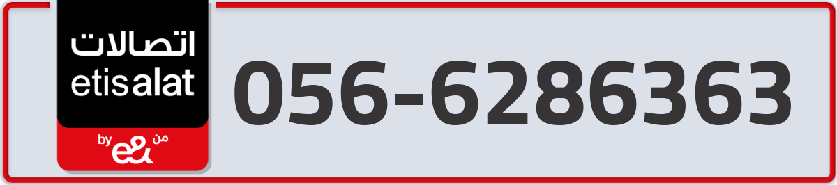etisalat Mobile Number 056 code 6286363 number