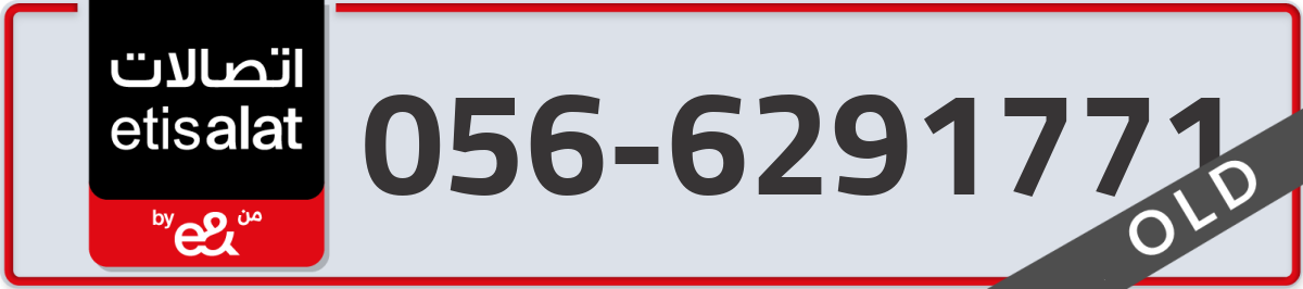 etisalat Mobile Number 056 code 6291771 number