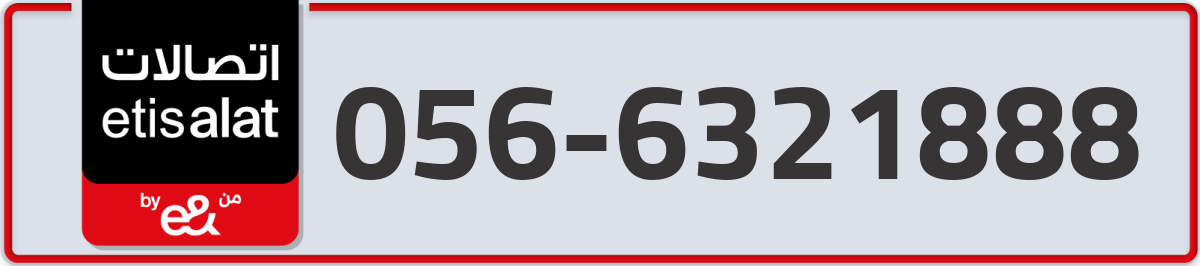 etisalat Mobile Number 056 code 6321888 number