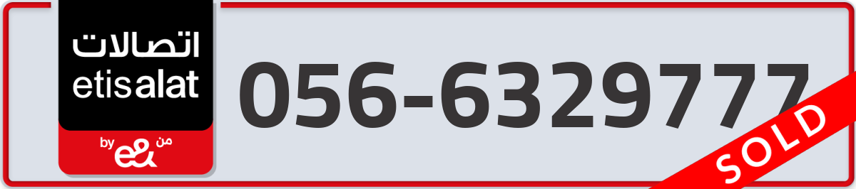 etisalat Mobile Number 056 code 6329777 number