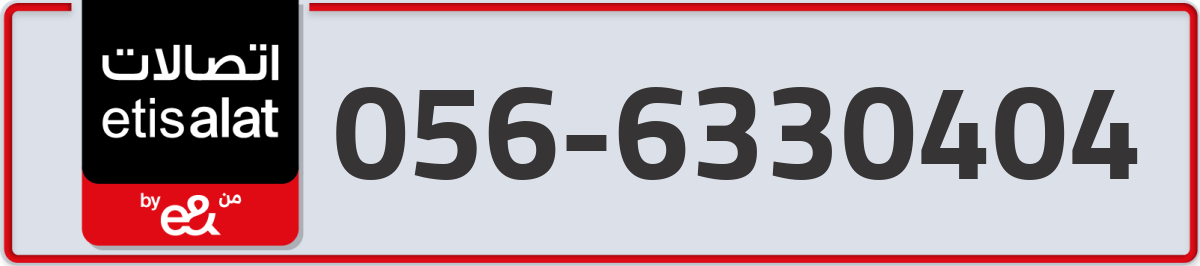 etisalat Mobile Number 056 code 6330404 number