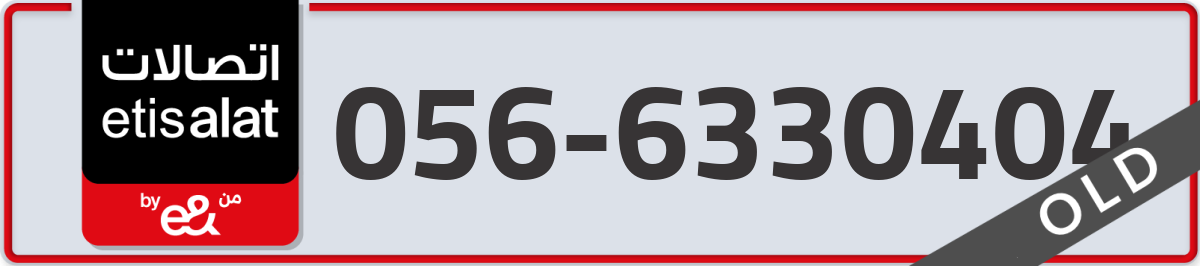 etisalat Mobile Number 056 code 6330404 number