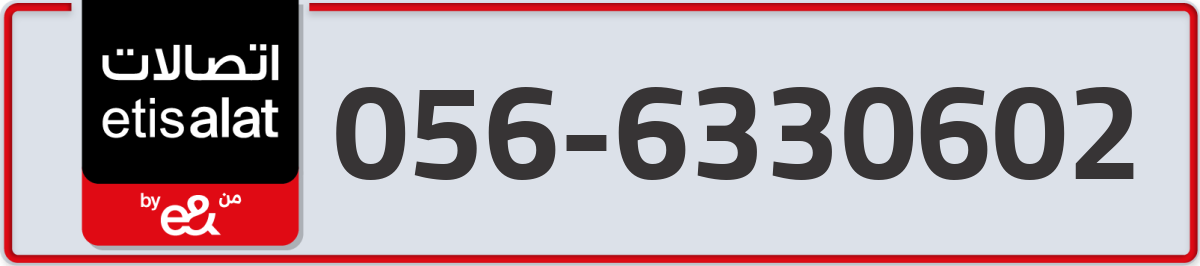 etisalat Mobile Number 056 code 6330602 number