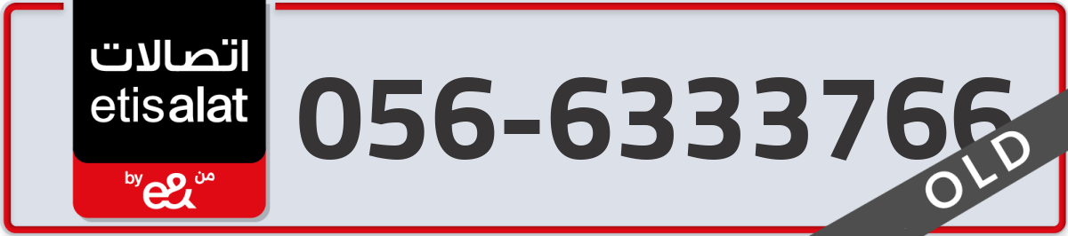etisalat Mobile Number 056 code 6333766 number
