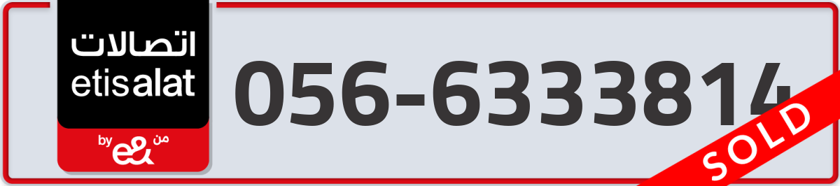 etisalat Mobile Number 056 code 6333814 number