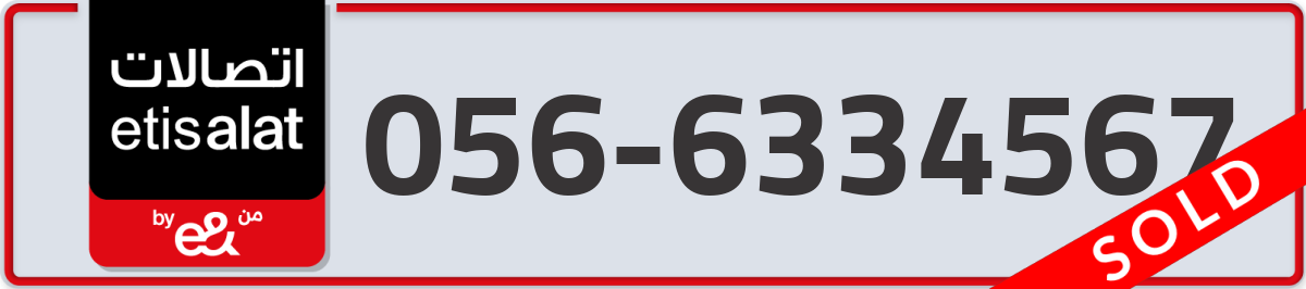 etisalat Mobile Number 056 code 6334567 number