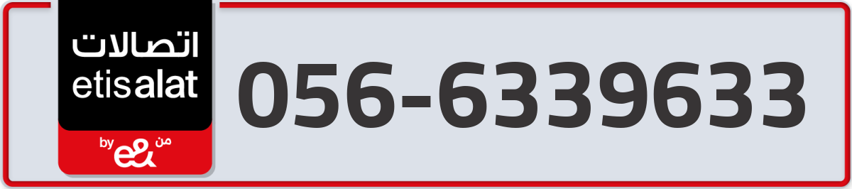 etisalat Mobile Number 056 code 6339633 number
