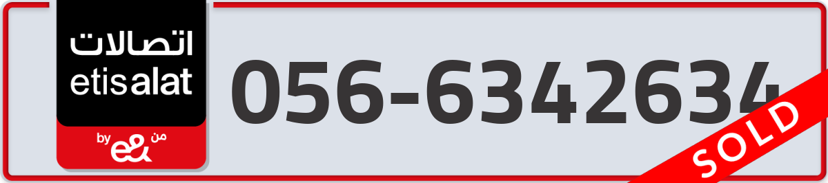 etisalat Mobile Number 056 code 6342634 number