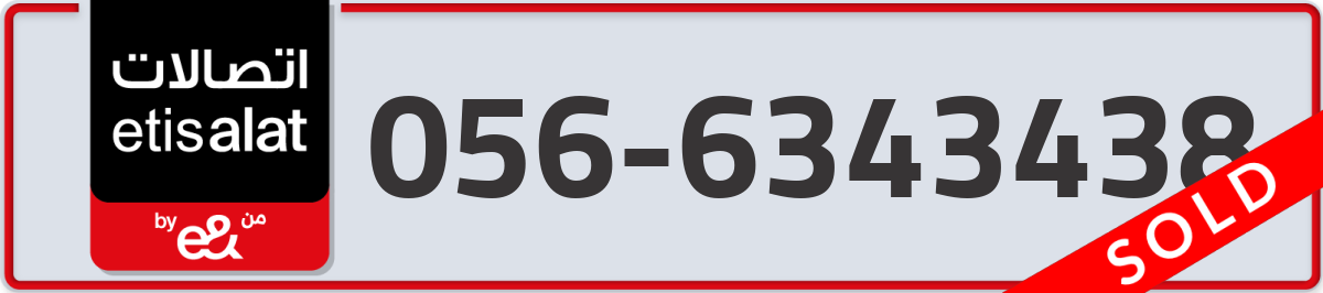 etisalat Mobile Number 056 code 6343438 number