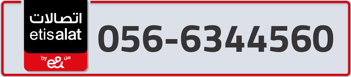 etisalat Mobile Number 056 code 6344560 number