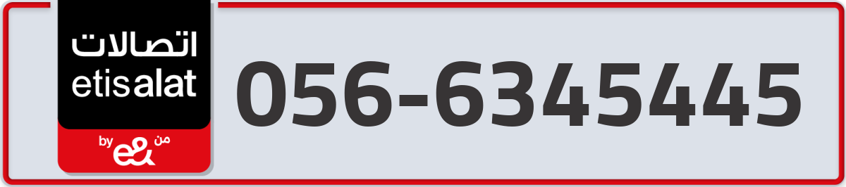 etisalat Mobile Number 056 code 6345445 number