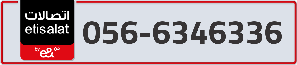etisalat Mobile Number 056 code 6346336 number