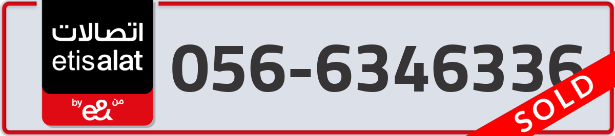 etisalat Mobile Number 056 code 6346336 number