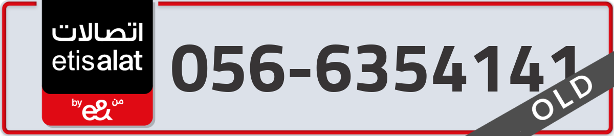 etisalat Mobile Number 056 code 6354141 number