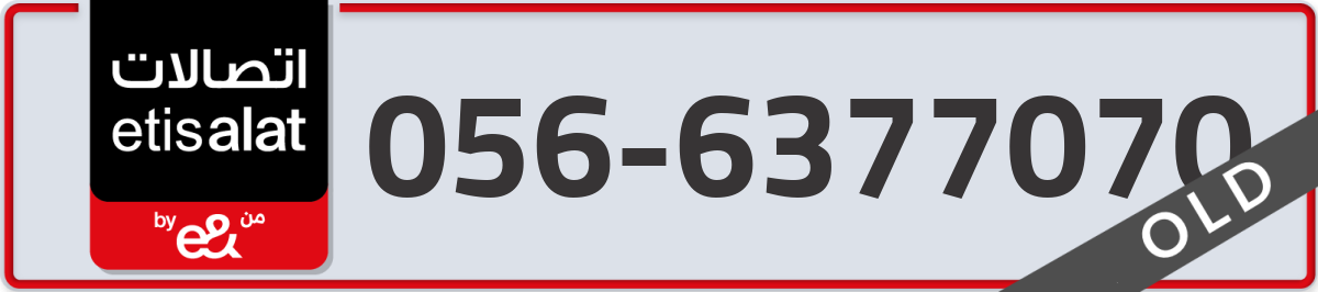 etisalat Mobile Number 056 code 6377070 number