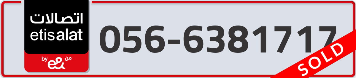 etisalat Mobile Number 056 code 6381717 number
