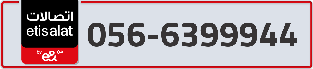 etisalat Mobile Number 056 code 6399944 number