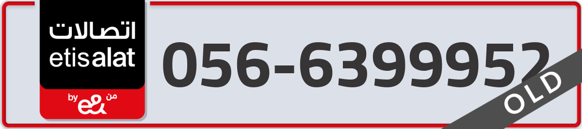 etisalat Mobile Number 056 code 6399952 number