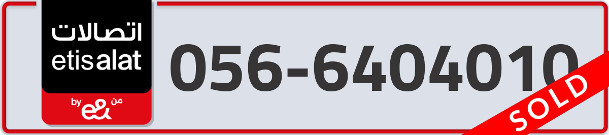 etisalat Mobile Number 056 code 6404010 number