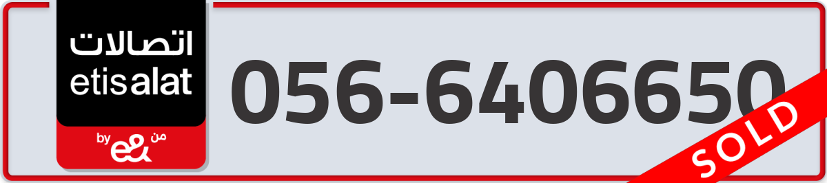 etisalat Mobile Number 056 code 6406650 number