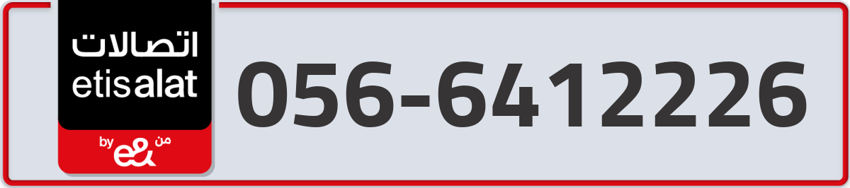 etisalat Mobile Number 056 code 6412226 number
