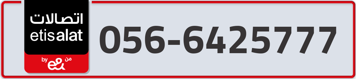 etisalat Mobile Number 056 code 6425777 number